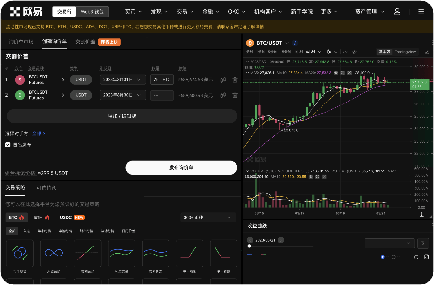 什么是加密数字货币基金平台